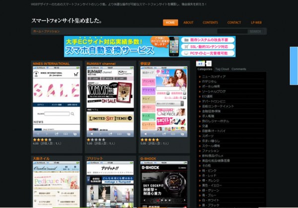 スマホ向けサイトやアプリの Uiデザインをするとき参考になる7つのギャラリーサイト Meglog